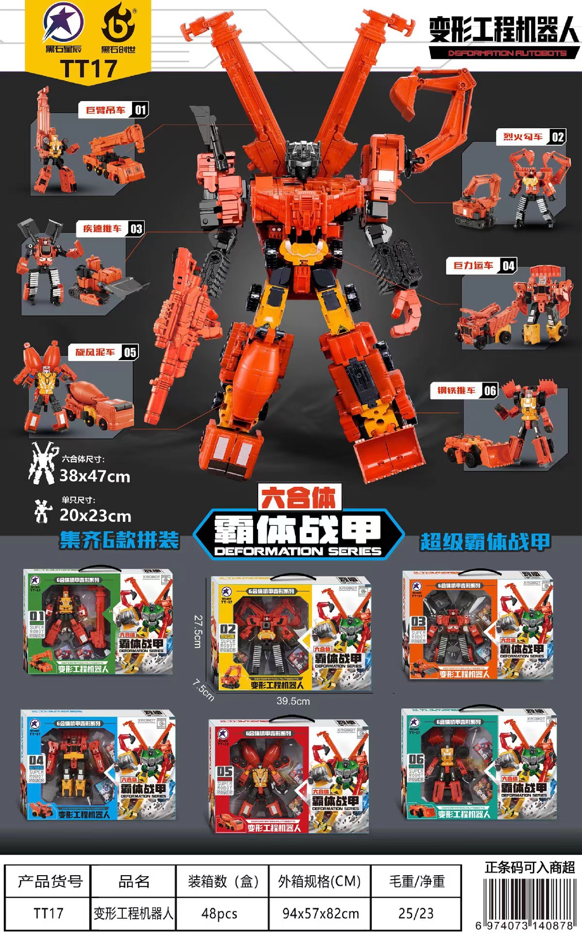 大号变形玩具汽车人擎天黄蜂战神机器人男孩模型机构续费礼包批发详情13