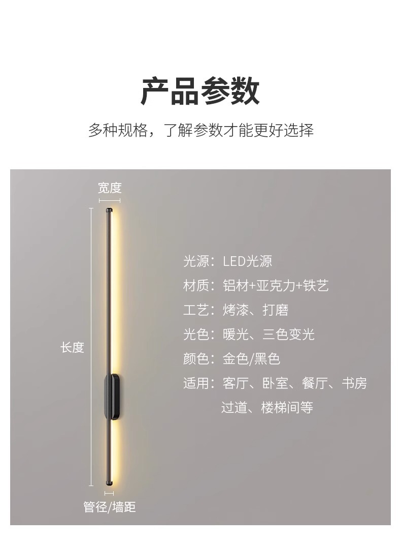 网红充电免打孔智能充电长条壁灯充电遥控极简过道客厅卧室床头背详情16