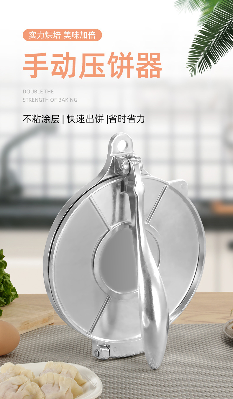 Cross-border pancake press, hand-grabbed pancake machine, fire-baked snow pastry, universal dough pancake press, household Tongguan pancake forming machine pic 1
