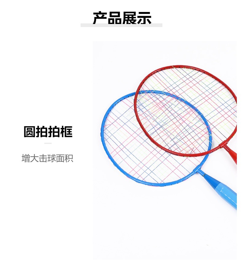 儿童羽毛球拍套装批发网球初级3-12岁室内户外运动小学生玩具亲子详情3