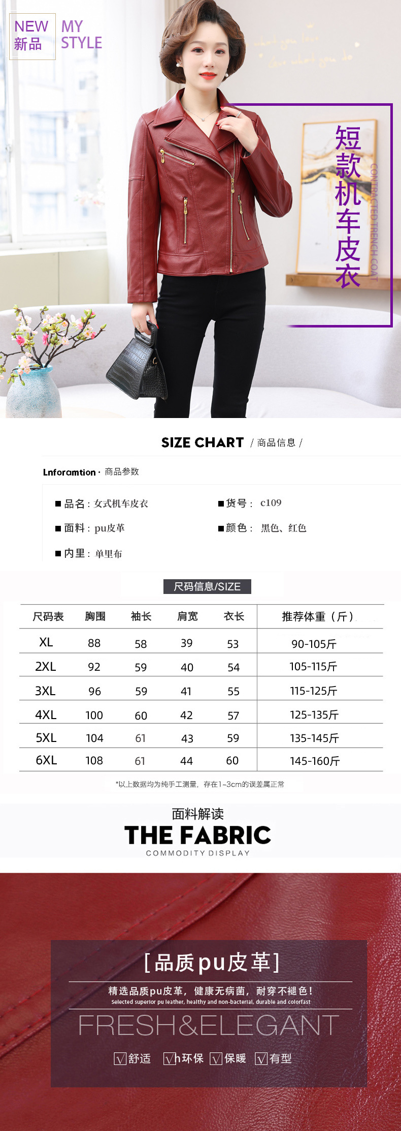 2021新款女式翻领修身机车皮衣单里布拉链休闲pu水洗皮夹克外套详情1