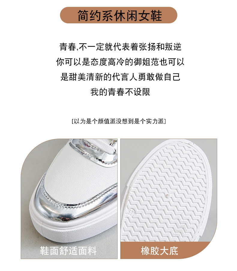 大码厚底亮片时尚女单鞋春秋新款休闲运动小白鞋学生轻便平底板鞋详情2