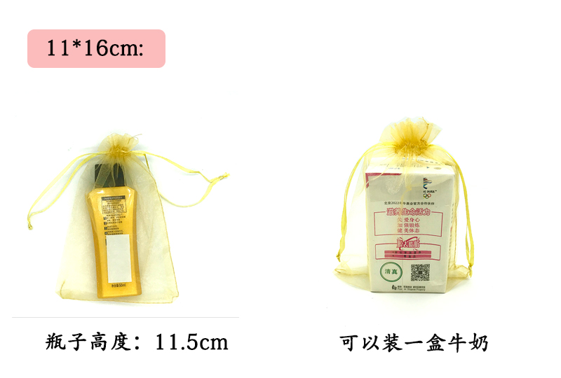 网纱袋抽绳束口袋饰品袋护肤小样试用装包装纱袋礼品袋喜糖袋多色详情12