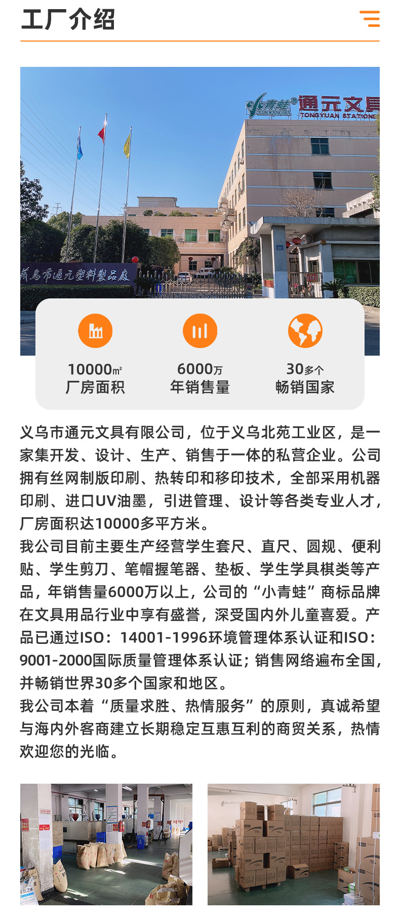 义乌市通元文具有限公司-现货详情页-恢复的_07