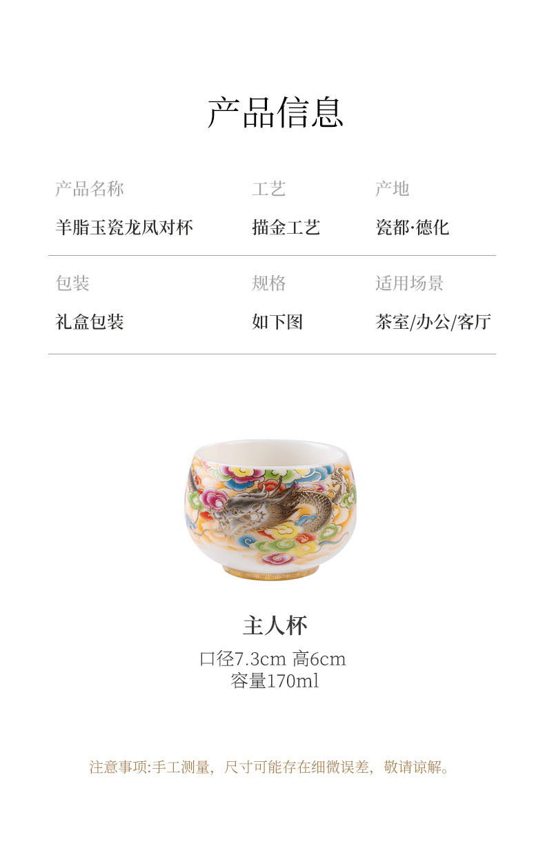 The main cup, Gongfu tea cup, living room tea bowl, ceramic dragon and Phoenix presenting auspiciousness, gift box set, single cup for tasting pic 2
