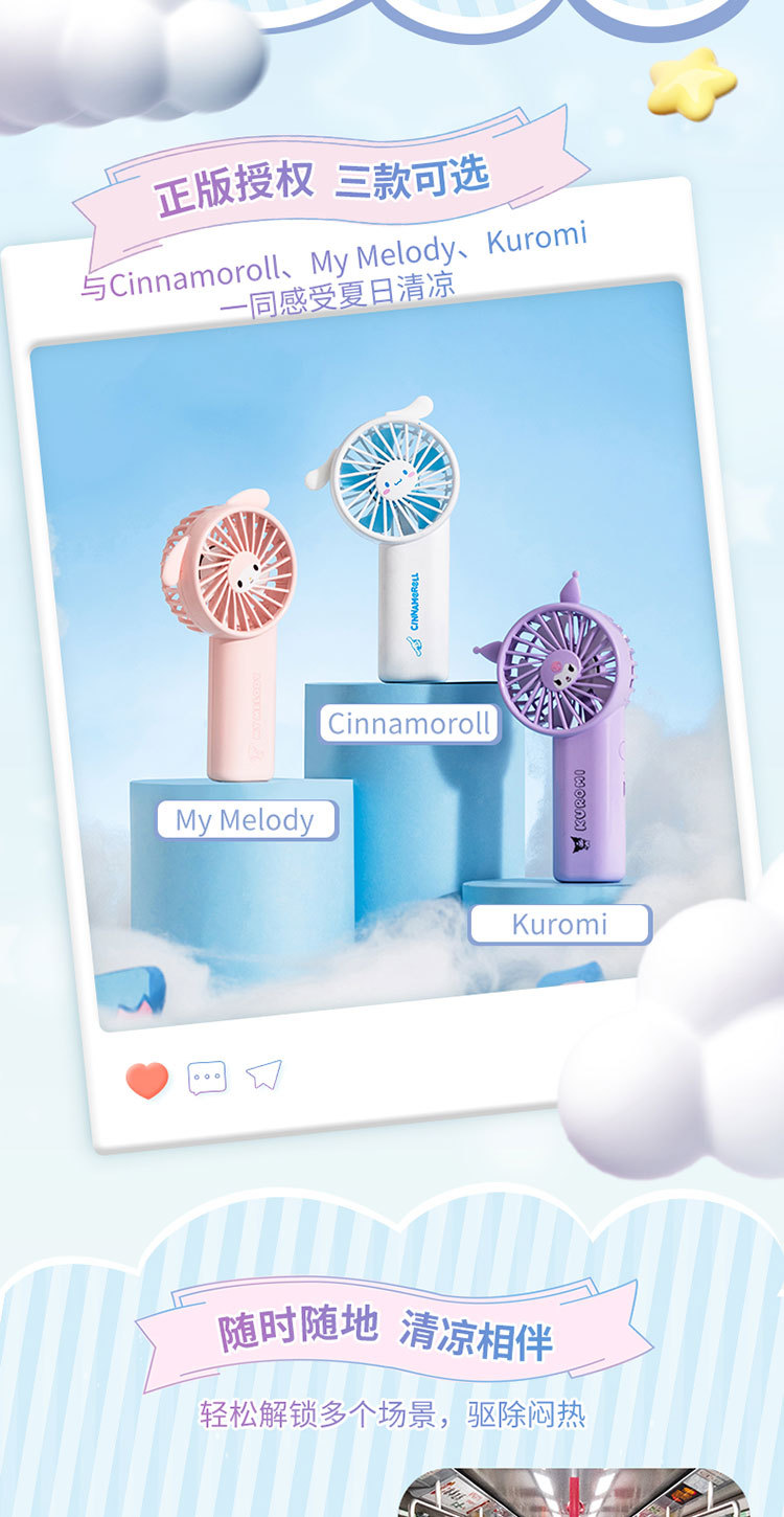 MINISO名创优品三丽鸥玉桂狗手持迷你小风扇家用usb充电手持风扇详情6
