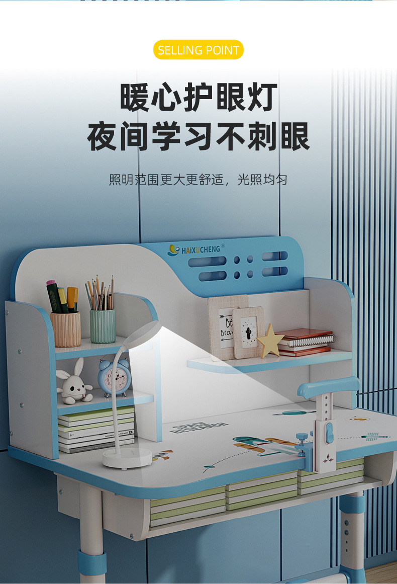 儿童学习桌书桌可升降中小学生写字桌子椅子家用写字台桌椅套装详情8