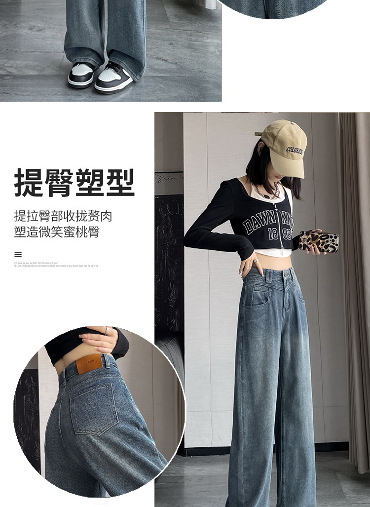 高腰阔腿牛仔裤女2024秋冬新款星空纹水泥灰小个子垂感直筒拖地裤详情4