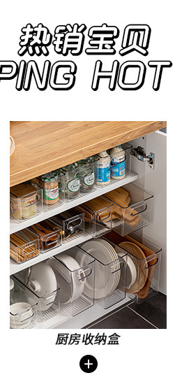 X102-1033办公桌面文具零食储物塑料斜面整理客厅厨房橱柜置物架详情2