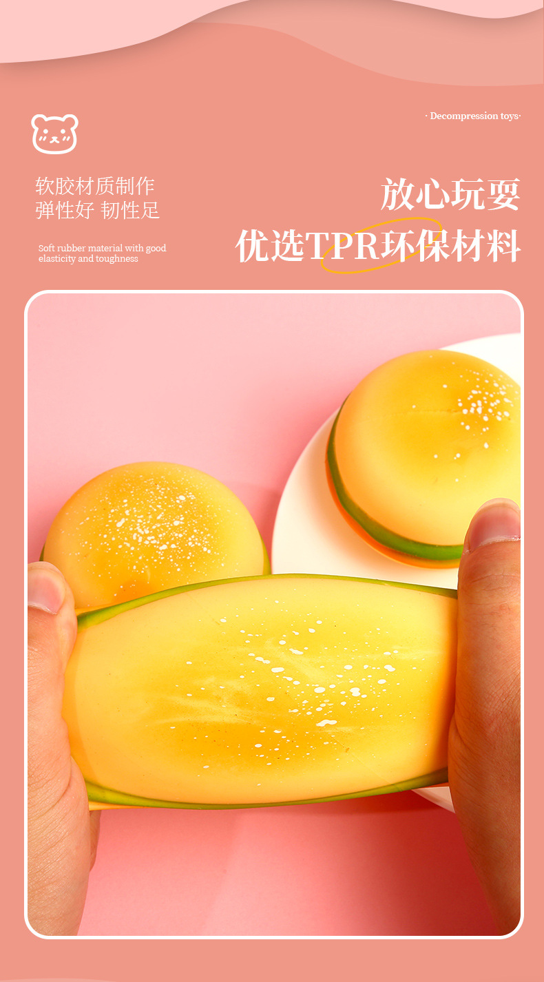 猫爪捏捏乐批发解压儿童玩具柔软可爱榴莲软萌小鸡办公室发泄玩具详情7
