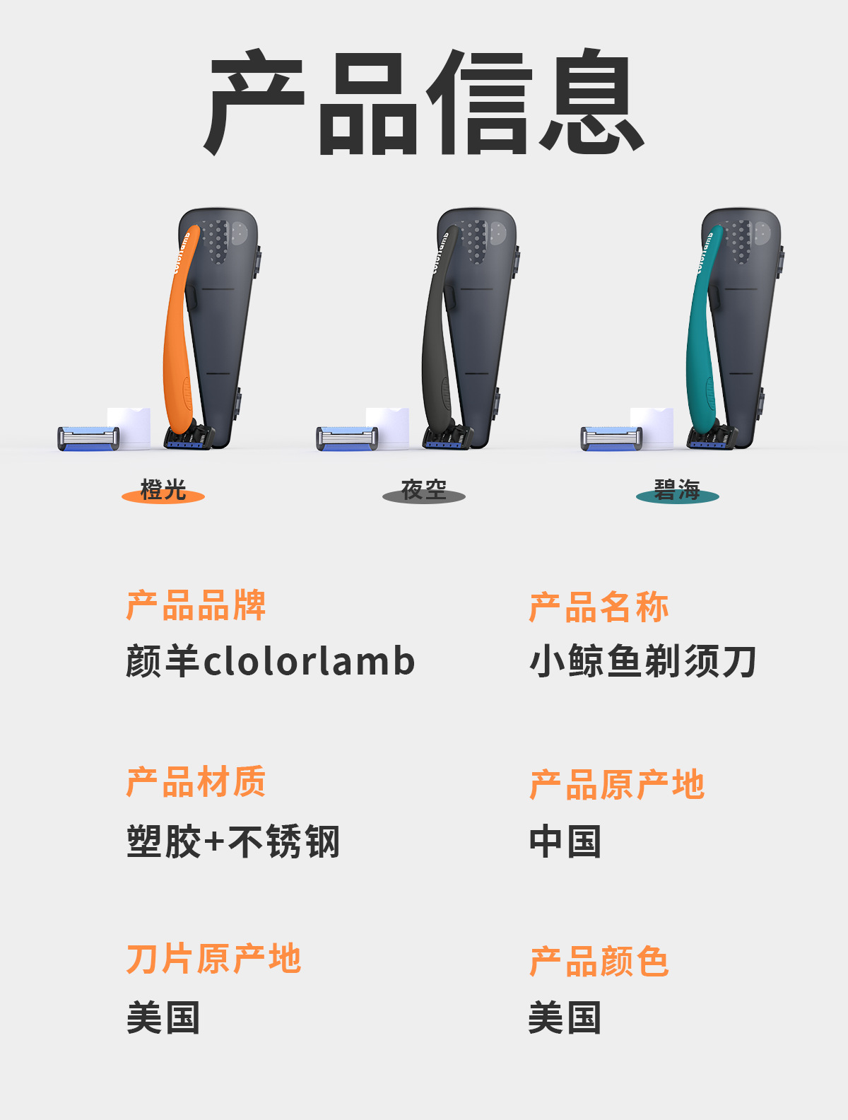 Colorlamb颜羊男士手动剃须刀5+1层进口刀头鲸鱼款刮胡刀彩盒套装详情10