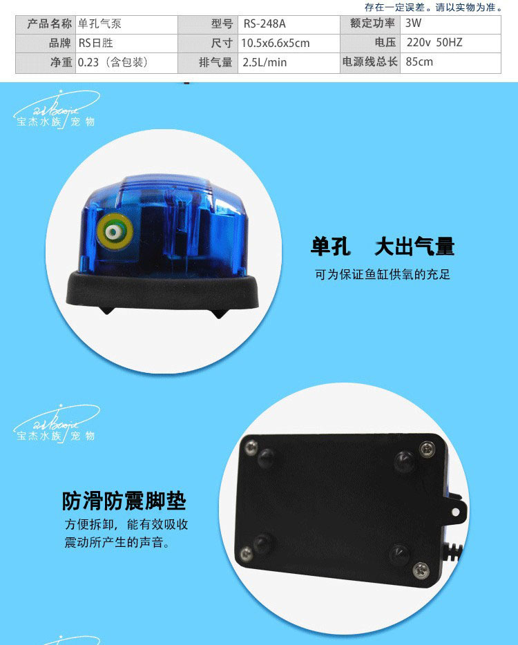 Fish tank oxygenation pump, single-hole fish oxygenation pump, oxygenation machine, aquarium supplies manufacturer wholesale RS-248A pic 26