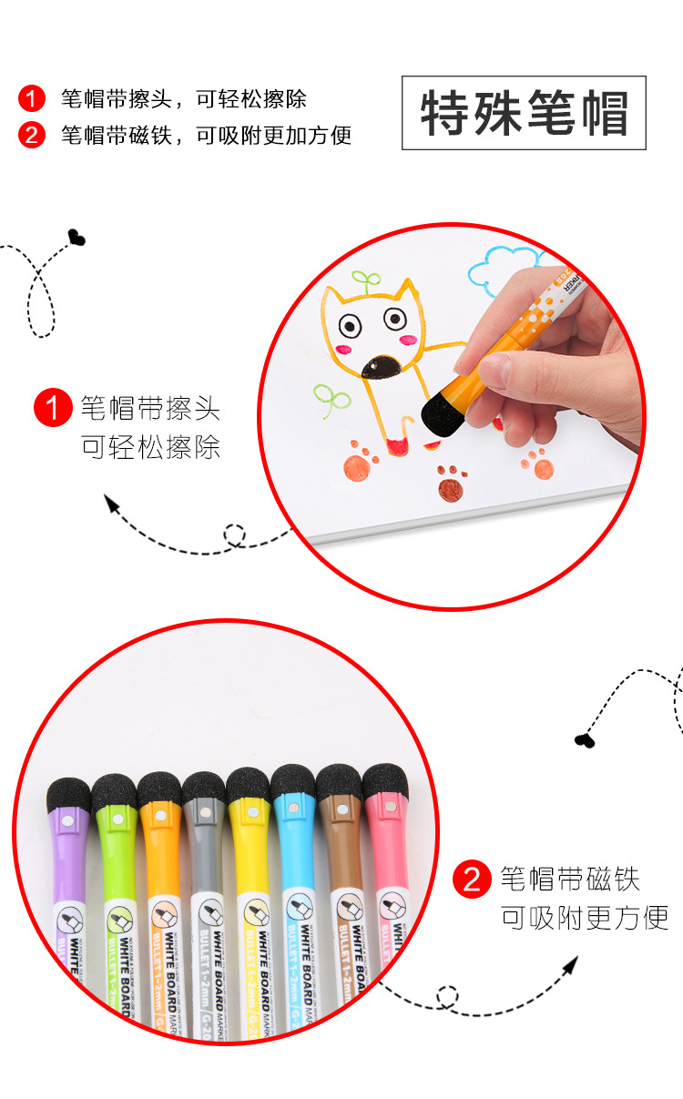 八色带磁白板笔详情_05