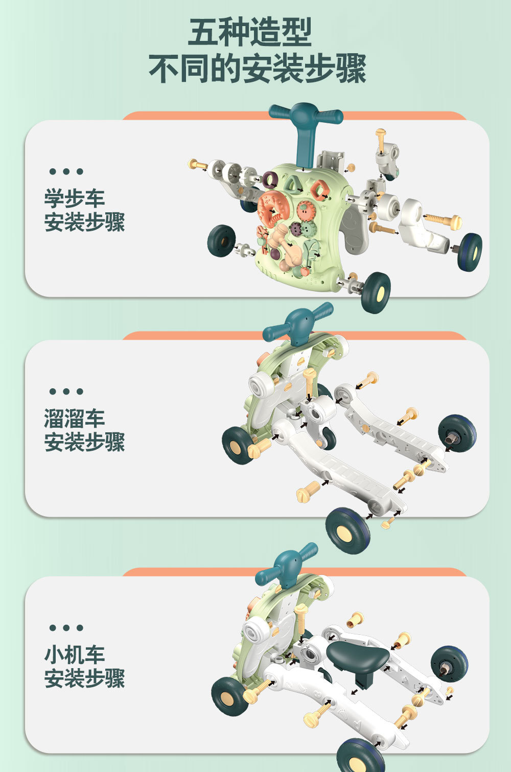 7合1学步车新详情图_13.jpg