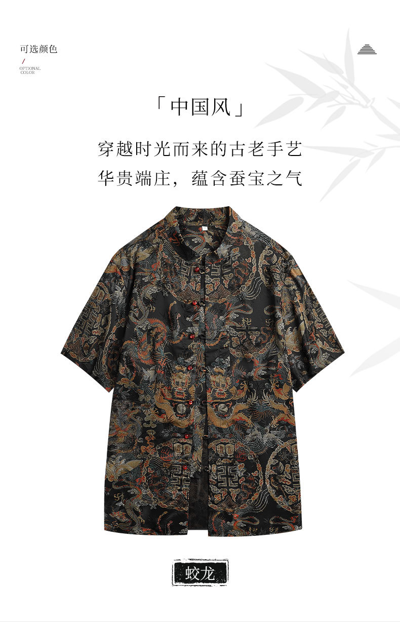国潮香云纱唐装夏季薄款男士印花短袖衬衫上衣中年桑蚕丝休闲真丝衬衣详情13