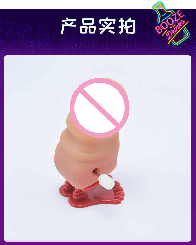 单身派对Hen Party酒吧KTV道具 情趣发条jj阳具胸部波波上链玩具详情2