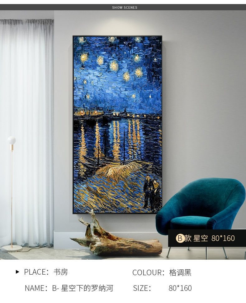 梵高玄关装饰画名画现代简约走廊竖版壁画麦田油画星空丰收挂画详情5