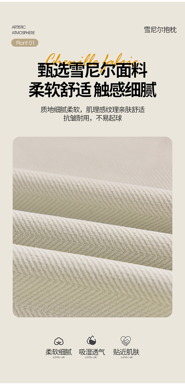 ins Snowstorm Neil pillow/Herringbone jacquard cushion, popular thick pillow cover, cream sofa headrest pic 4