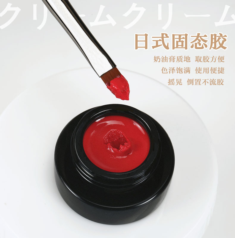 Nude ins30 solid cream glue, custom-made Japanese-style canned popular nail polish glue for Xiaohongshu nail salon pic 3