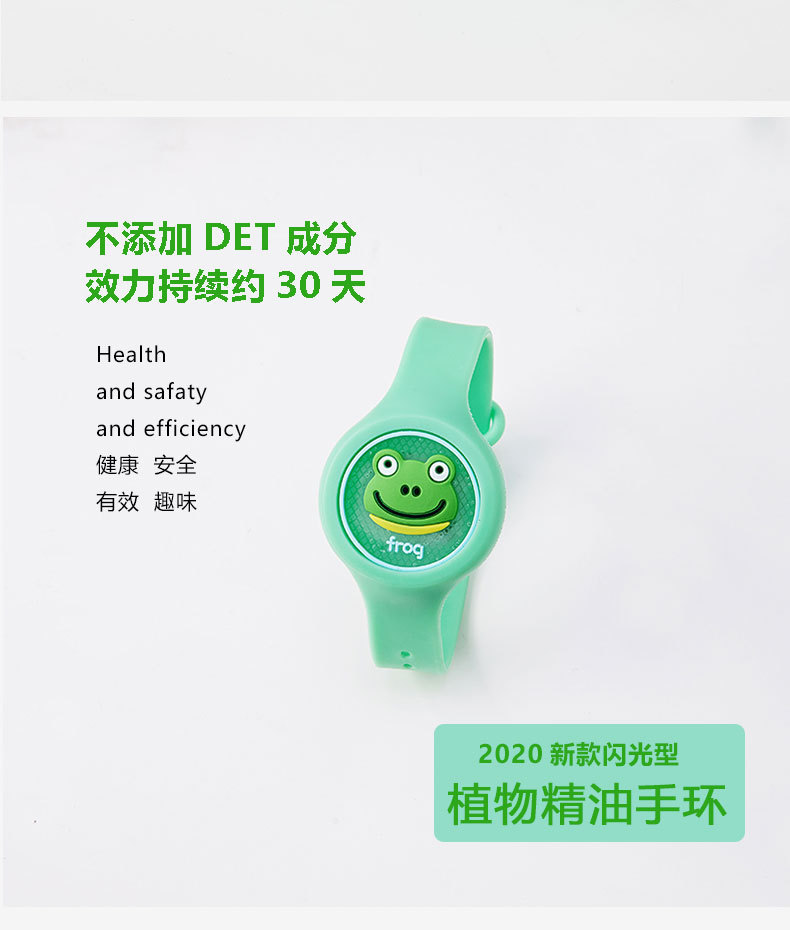 抖音夏季闪光卡通防蚊无毒儿童成人户外植物精油驱蚊硅胶防蚊手环详情13