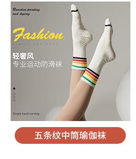 春夏瑜伽袜五指防滑袜专业运动棉袜普拉提袜子女批发分指普拉提袜详情10