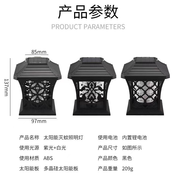 New solar lamp column head lamp, mosquito-killing lamp, household fence, outdoor landscape, waterproof garden and courtyard lamp pic 9