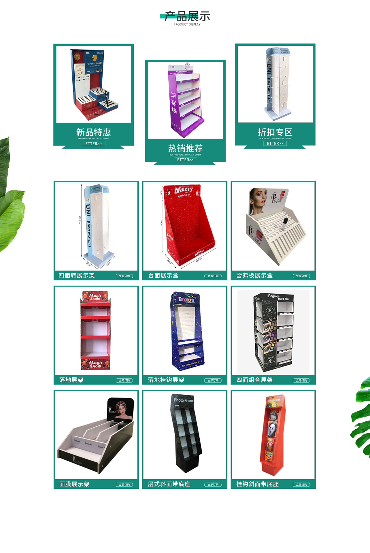 工厂纸质展示架茶叶饮料纸货架多层超市纸板展示架纸架子设计详情12