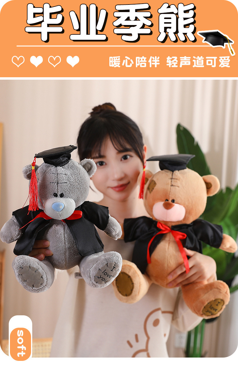 卡通博士熊公仔玩偶毛绒玩具毕业季同学纪念礼品泰迪小熊伴手礼批详情11