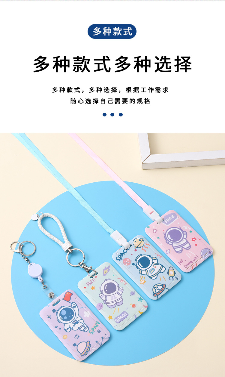 Cartoon astronaut, student sliding cover card holder, astronaut lanyard, bus card, keychain, ID card, work name tag wholesale pic 3