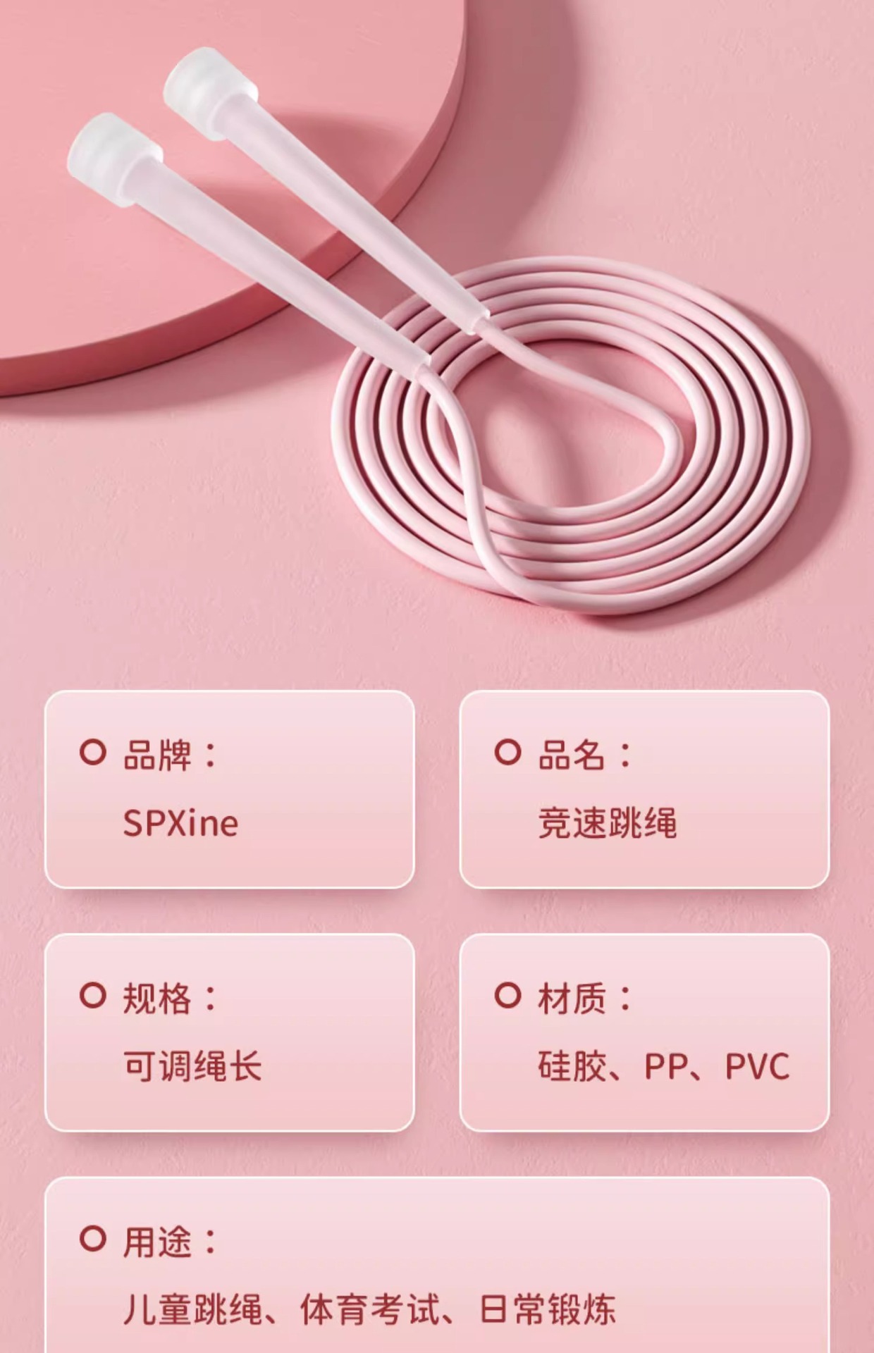 儿童竞速跳绳成人健身运动可调节绳子学生体育中考专用绳批发详情61