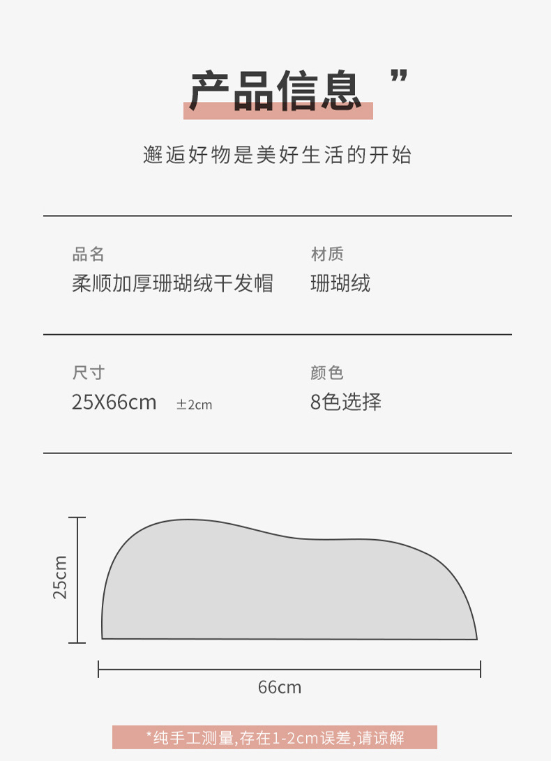 卡通刺绣珊瑚绒干发帽 康乐屋加厚速干干发巾吸水包头巾女批发详情10