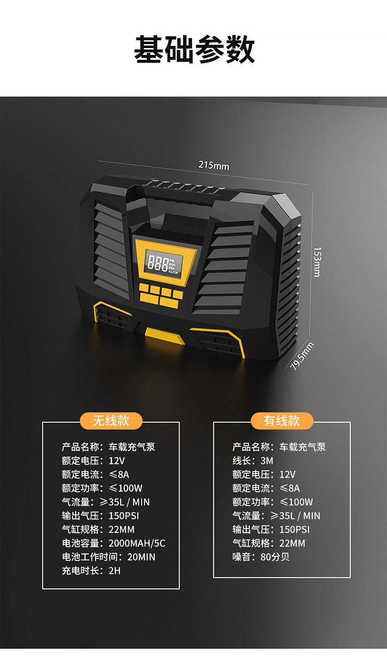 carsun便捷式汽车充气泵数显轮胎打气泵 可照明无线12V车载充气泵详情20