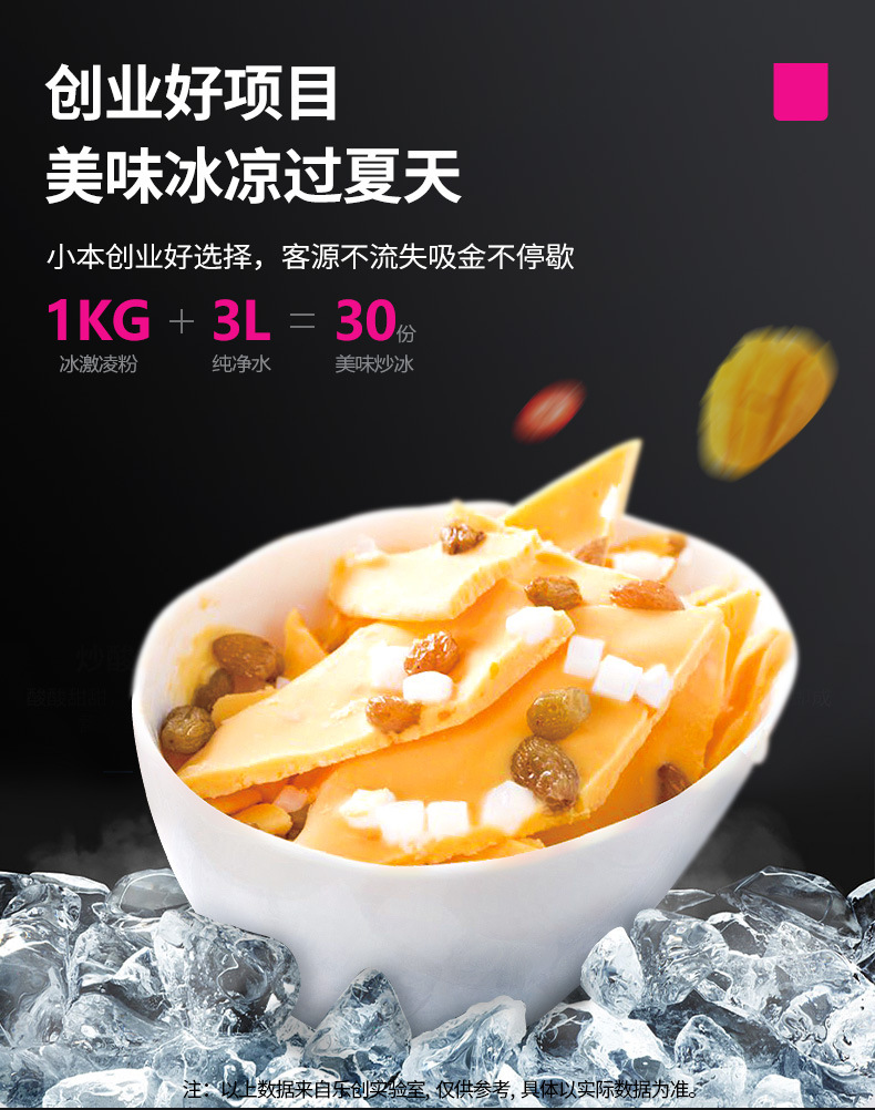 Lechuang commercial double-pot ice stir-frying machine, night market street ice stir-frying machine, quick-cooling thick-cut stir-frying fruit yogurt machine pic 4