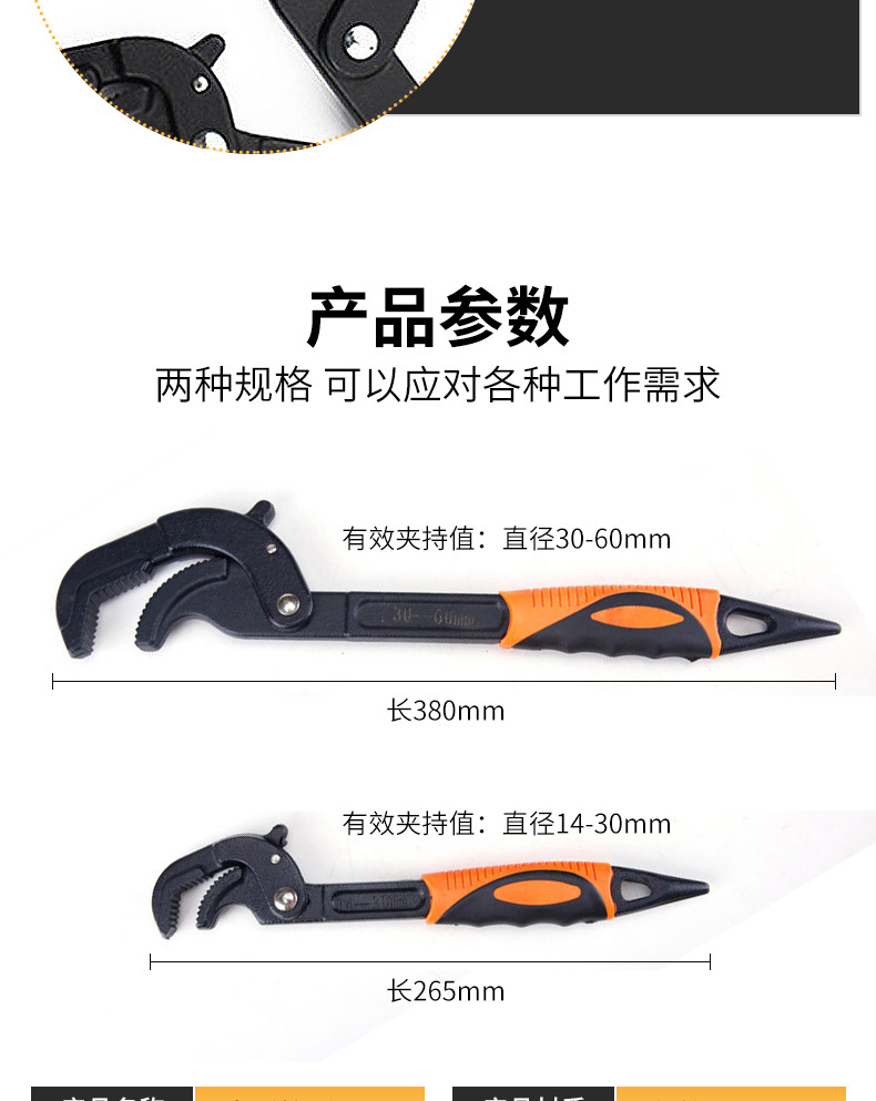 Universal wrench, adjustable universal set, multi-functional quick opening pipe wrench, self-tightening pipe wrench pic 11