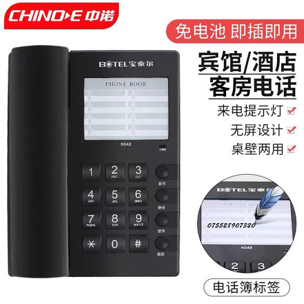 金顺来101/103来电显示电话机 家用办公公司内部固定座机有线固话详情6