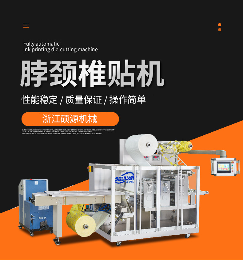 Deposit for Shuoyuan 550 Neck Patch Machine Fully automatic steam heat Compress one-time Heating Neck Scarf mugwort cervical warm Patch packaging machine pic 3