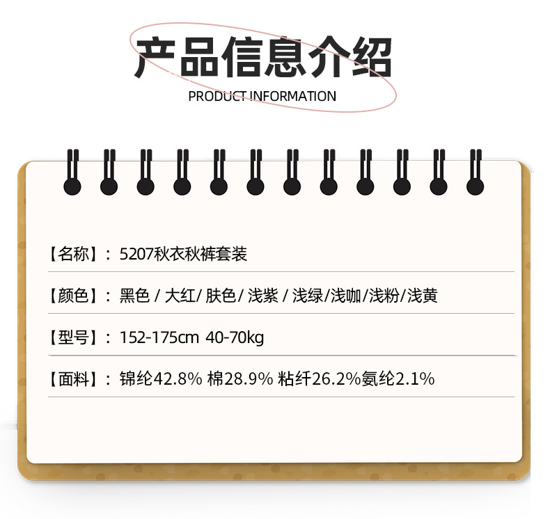 保暖内衣套装女秋冬新款长袖上衣打底衫薄款美体衣秋衣秋裤两件套详情8