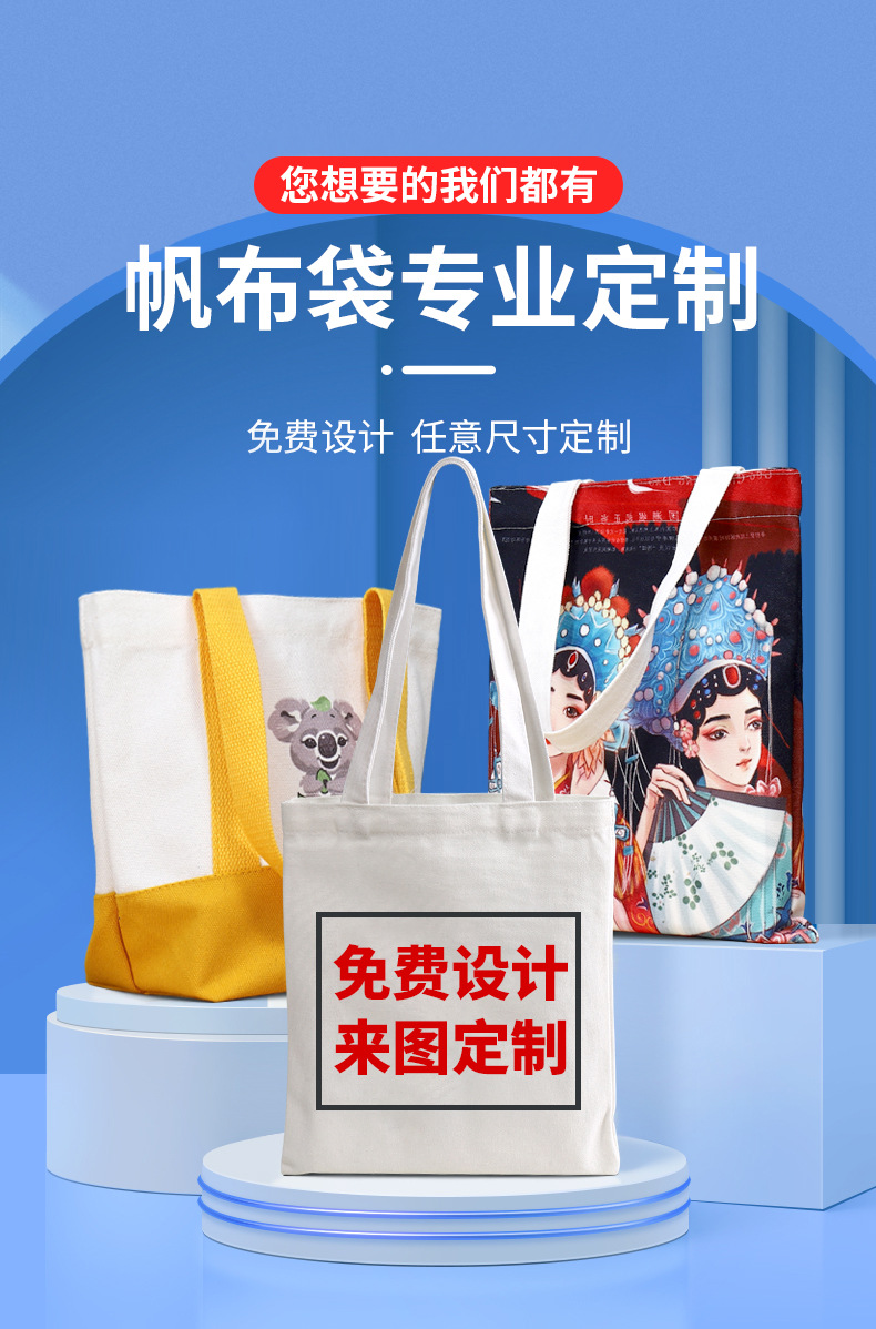 帆布袋_03