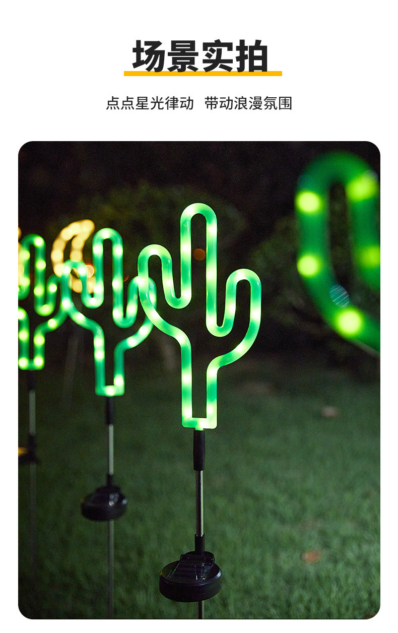 Amazon outdoor neon lights, lawn floor insert lights, solar LED ambient lights, waterproof star cactus arrangement pic 7