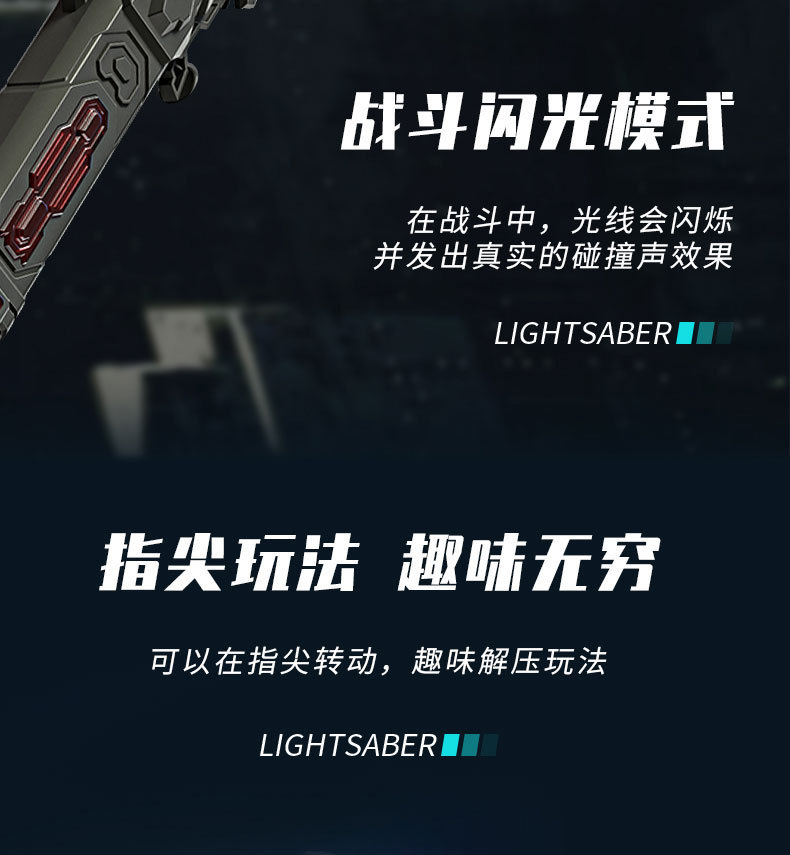 跨境星球大战二合一激光剑手指旋转七彩伸缩发光剑玩具儿童闪光棒详情7