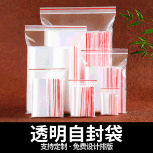 opp袋大尺寸现货塑料包装袋 服装透明塑料不干胶封口加厚袋子批发opp袋大尺寸现货塑料包装袋 服装透明塑料不干胶封口加厚详情1