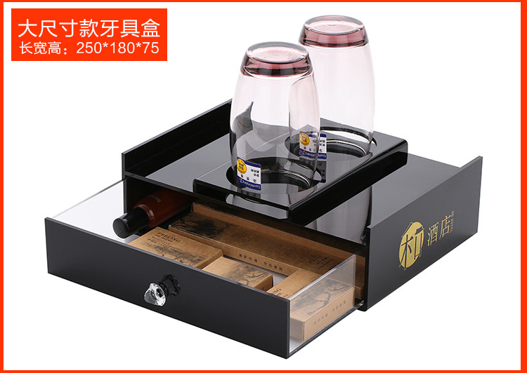 酒店牙具盒亚克力宾馆洗漱用品盒客房耗品纸巾盒托盘遥控盒收纳盒详情18