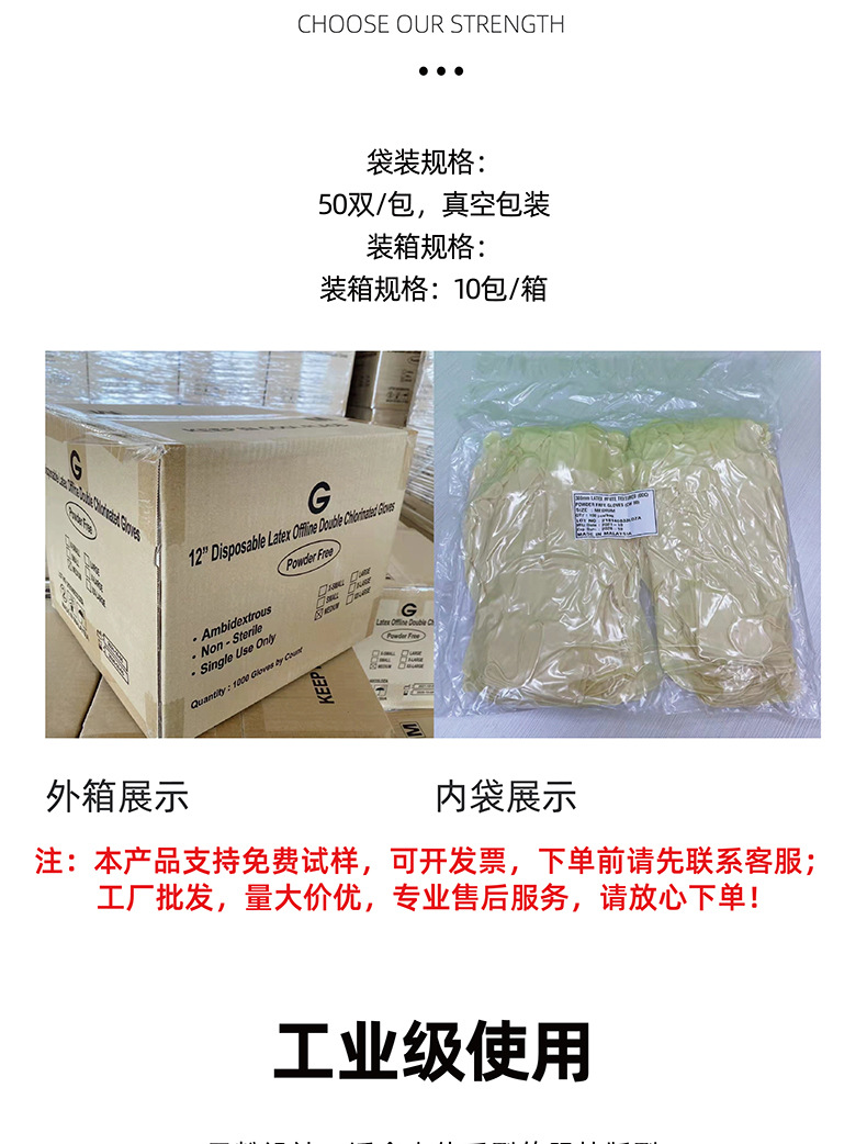 批发一次性乳胶手套加厚橡胶手套12寸工业无尘室专用净化乳胶手套详情5