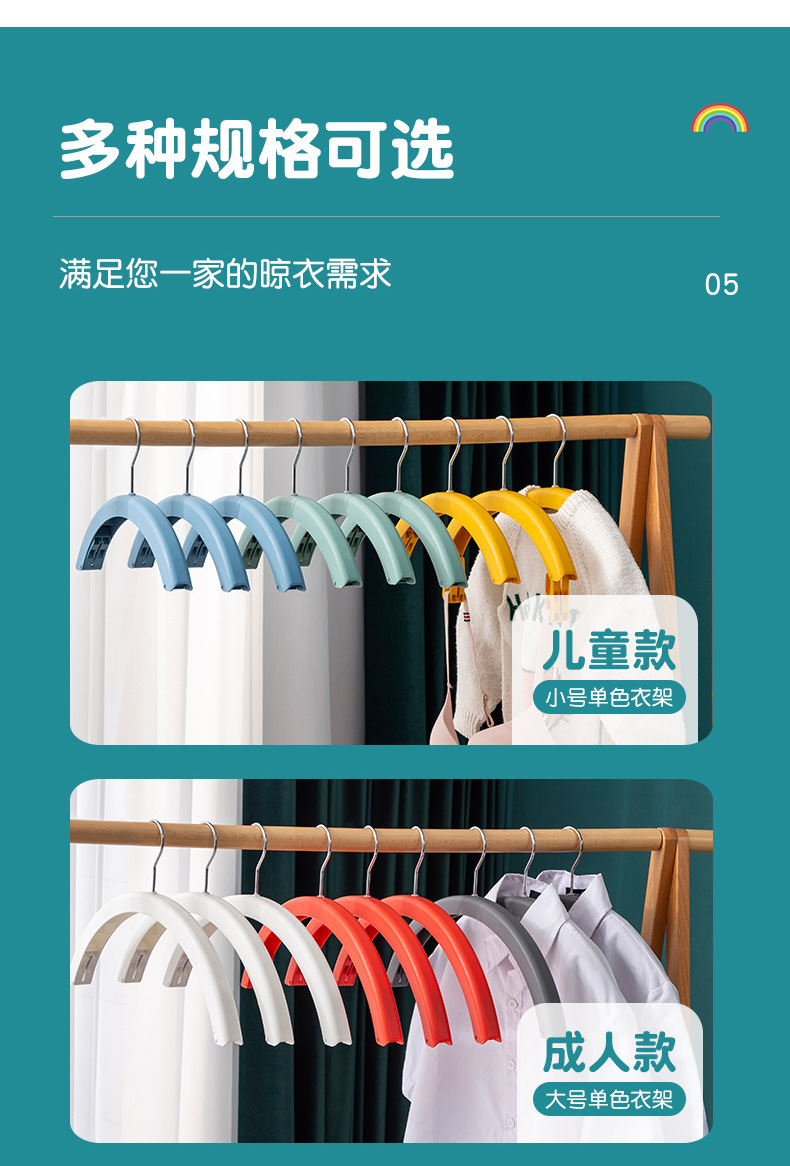Rainbow rotating clothes drying rack, student dormitory bed sheet drying rack, seamless, anti-slip, wide-shoulder clothes hanging rack with trouser clips pic 7