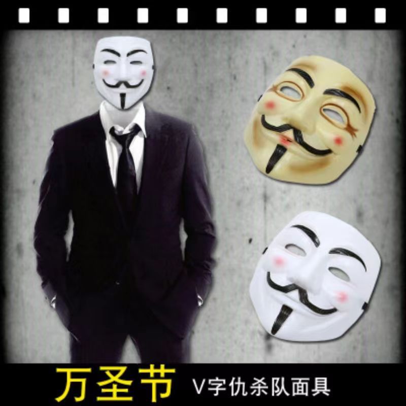 万圣节v字仇杀队面具男全脸化妆舞会黑客怪客成人鬼步舞假面死神详情9