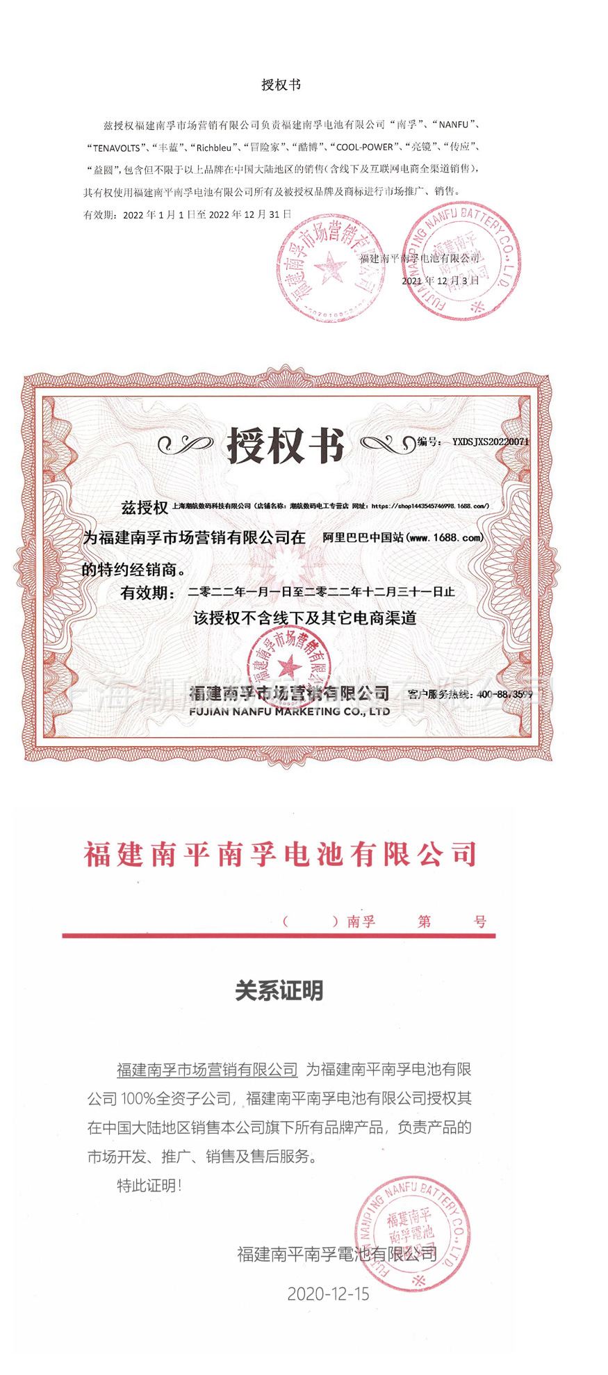 4代南孚5号电池碱性玩具遥控7号五七号门锁南浮电池真品南孚批发详情3