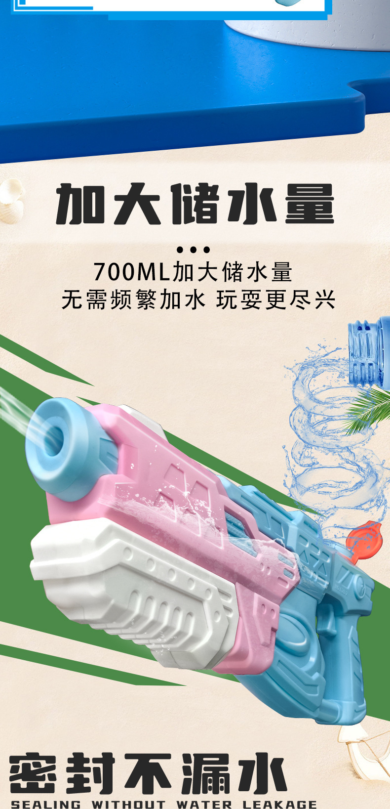 跨境水枪玩具500ML双喷头按压式儿童女男孩夏天户外戏水玩具水枪详情51