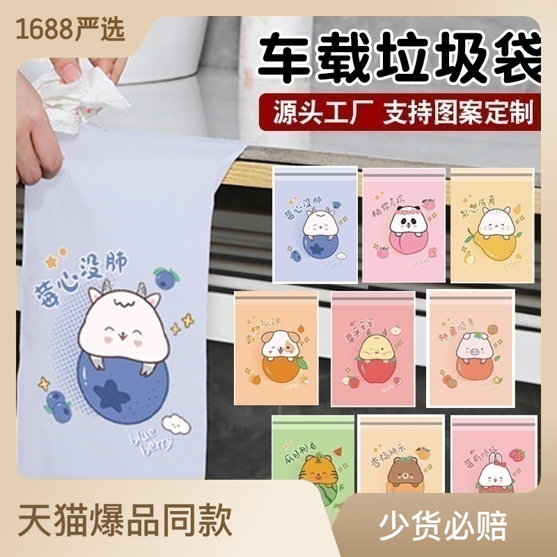 车载垃圾袋粘贴式一次性呕吐清洁袋办公室学生桌面便携垃圾袋车用详情6