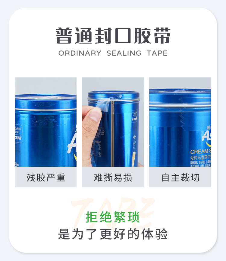 点断胶带_04.jpg