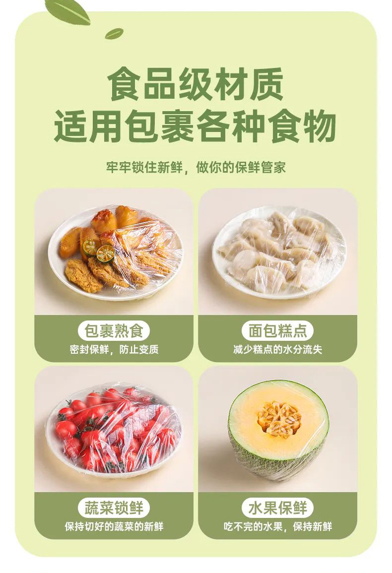 食品级加厚款一次性保鲜膜套保鲜袋冰箱密封碗罩松紧家用保鲜罩菜详情8